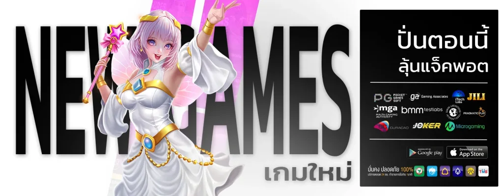 ทดลองเล่นสล็อตฟรีทุกค่าย